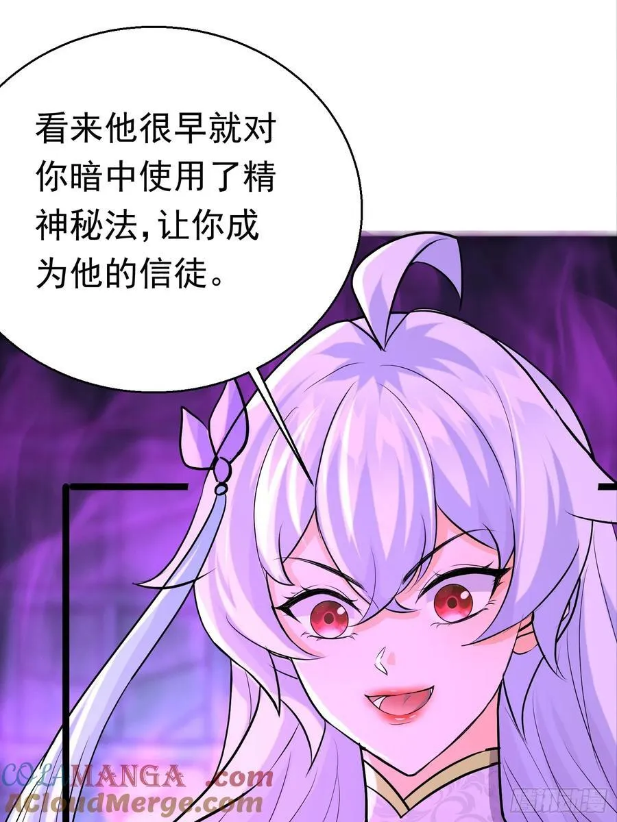 31话 神兵有灵 第7页