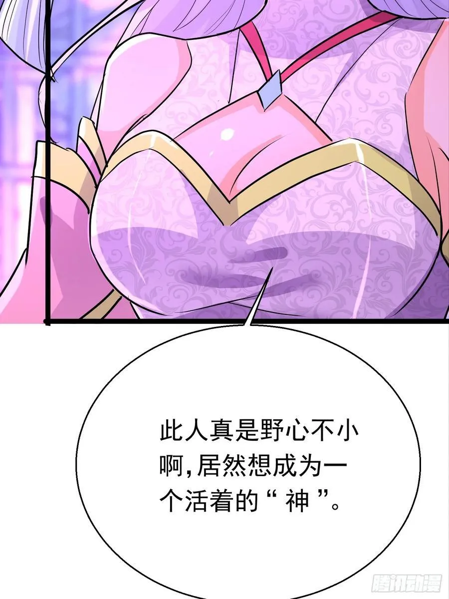 31话 神兵有灵 第8页