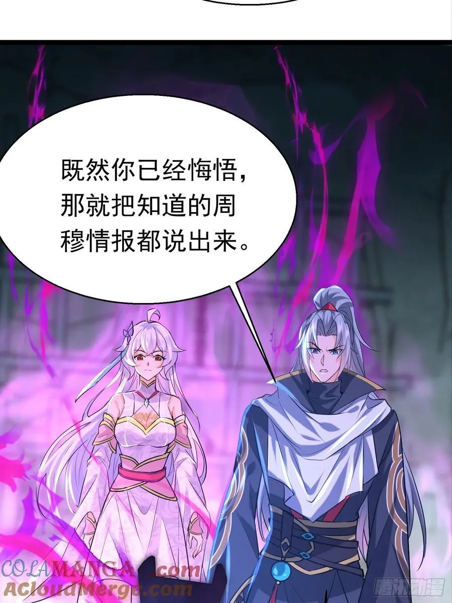 31话 神兵有灵 第9页