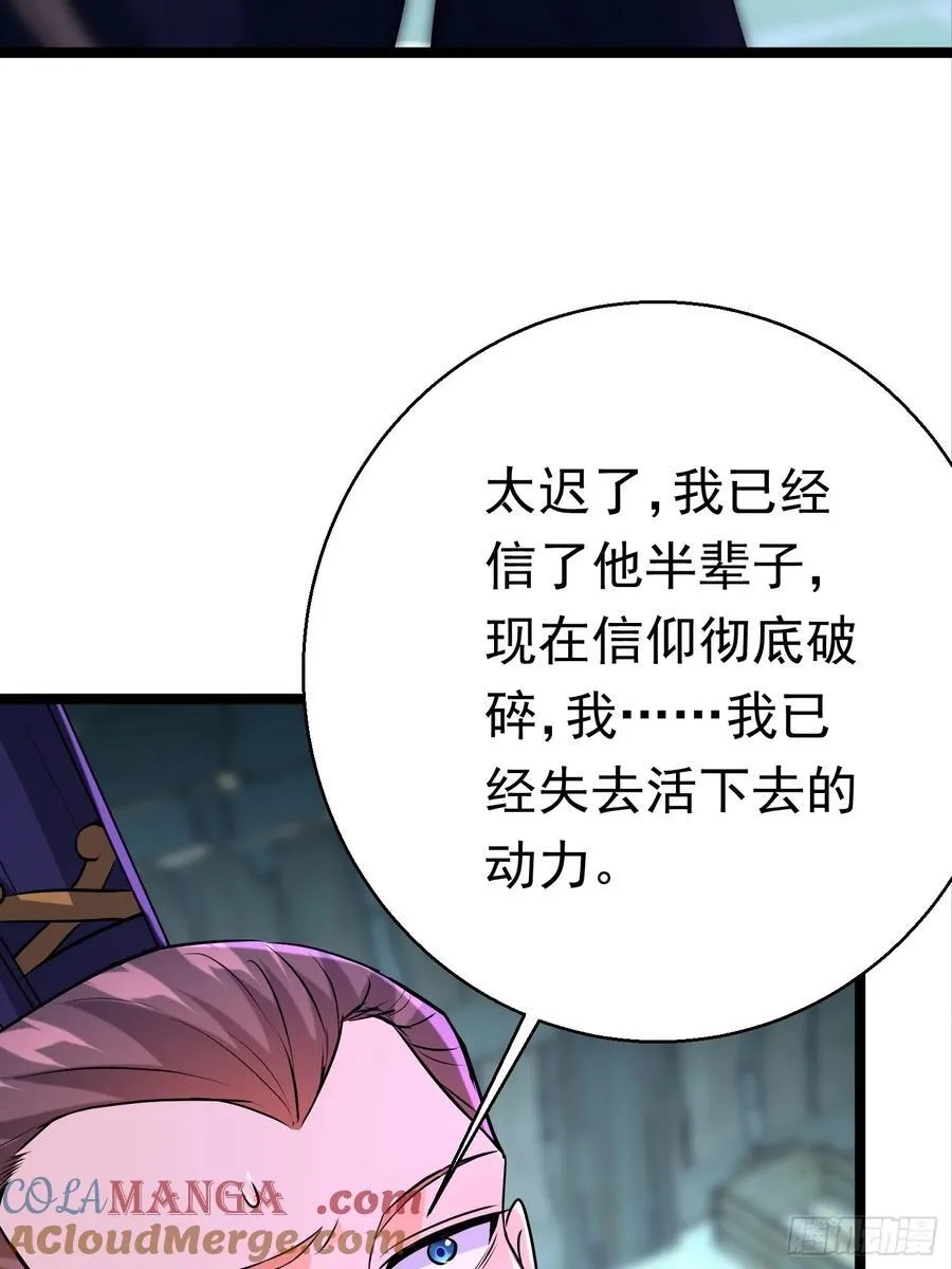 31话 神兵有灵 第11页