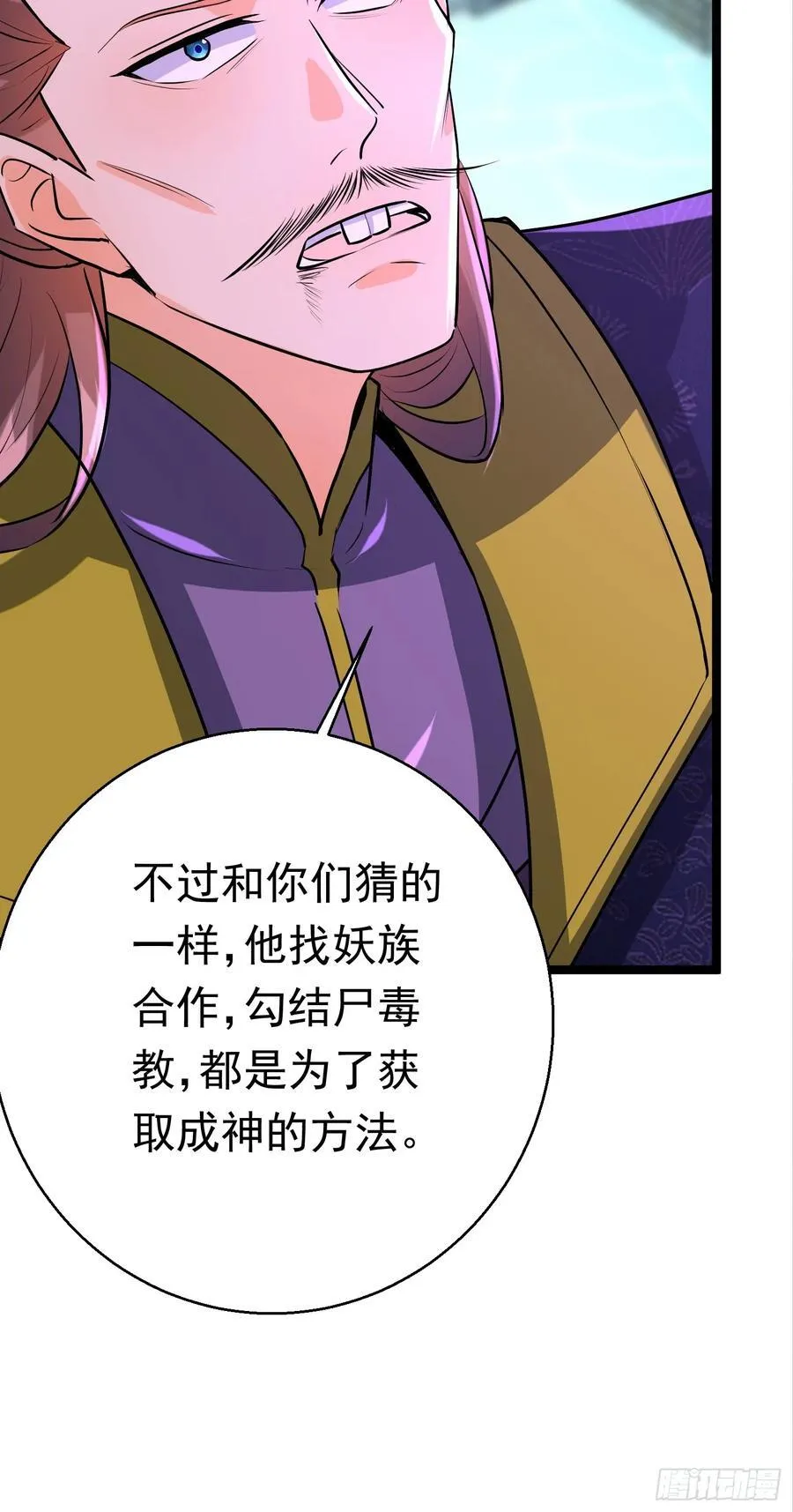 31话 神兵有灵 第12页