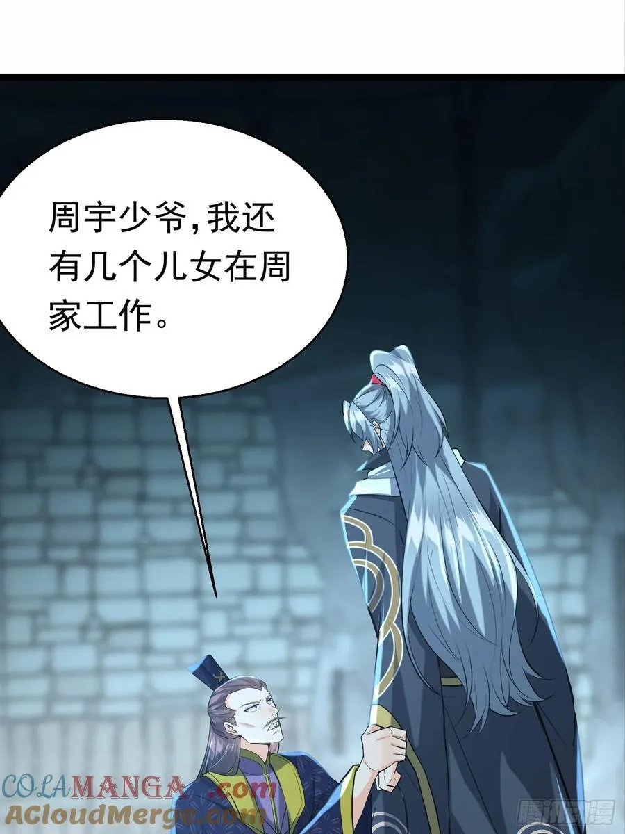31话 神兵有灵 第13页