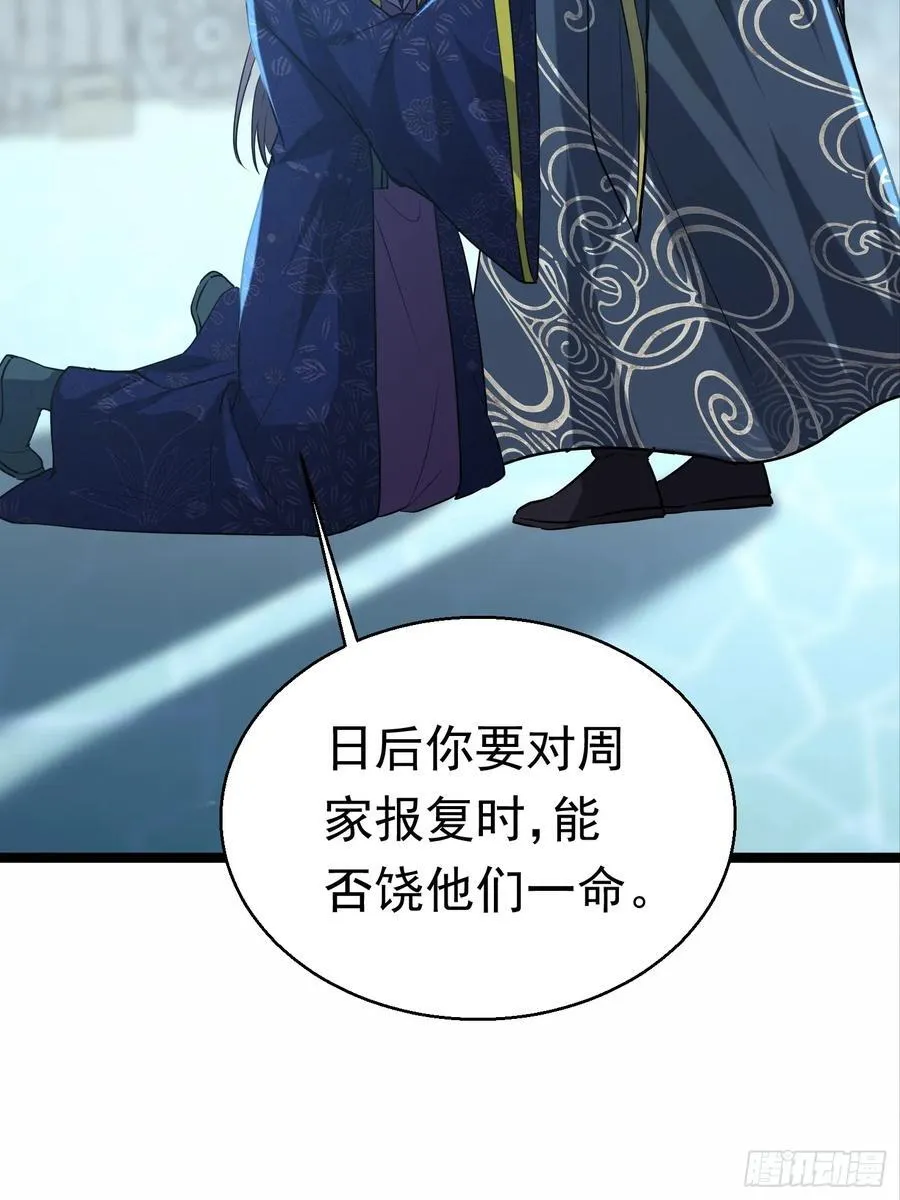 31话 神兵有灵 第14页