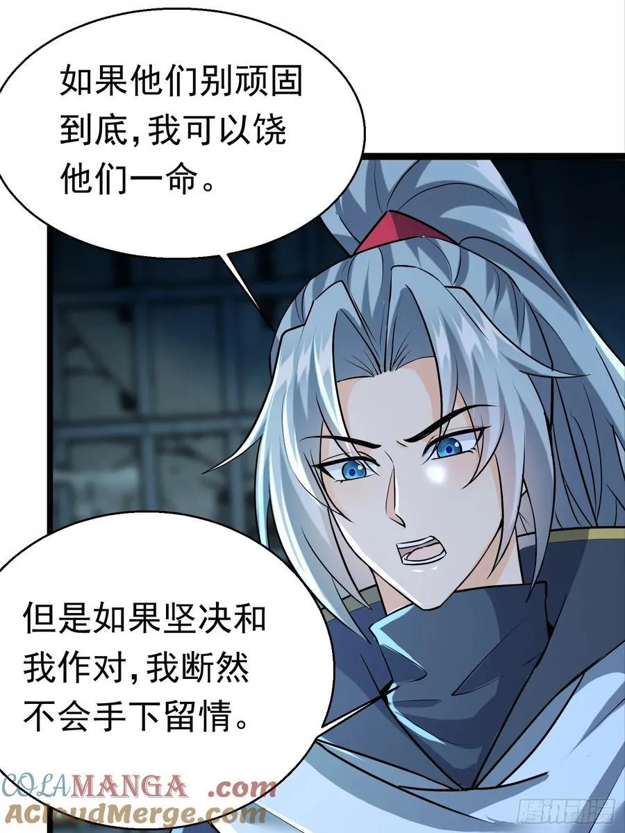 31话 神兵有灵 第15页