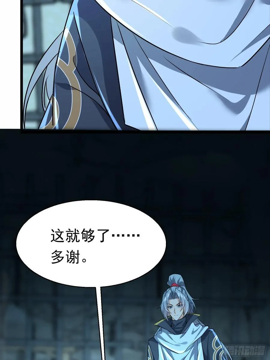 31话 神兵有灵 第16页