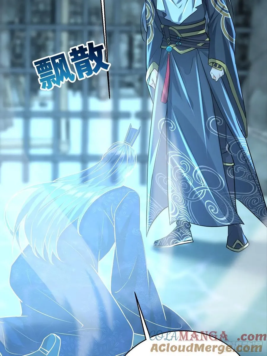 31话 神兵有灵 第17页