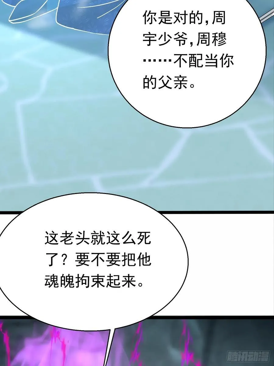 31话 神兵有灵 第18页