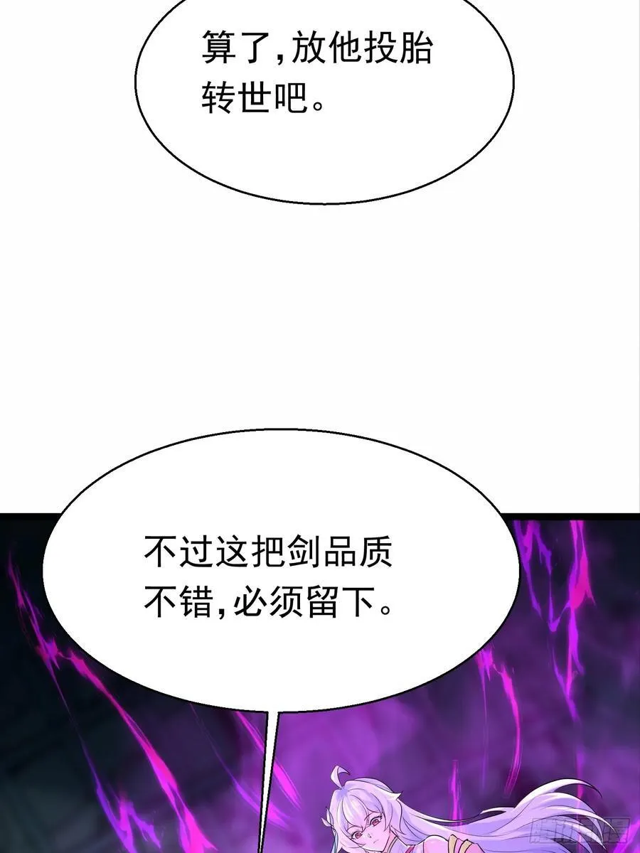 31话 神兵有灵 第20页