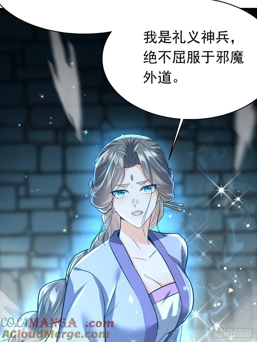 31话 神兵有灵 第23页