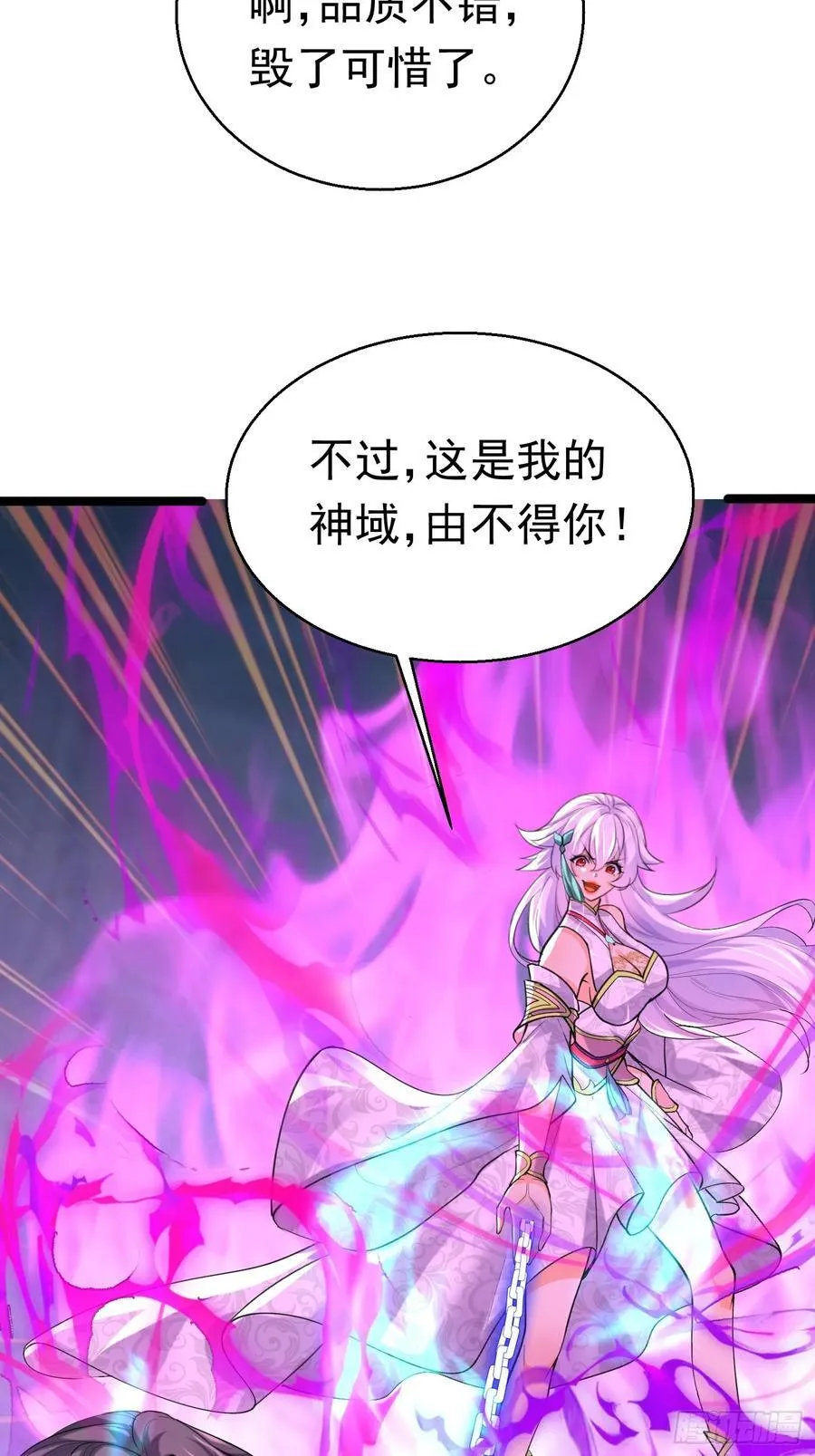 31话 神兵有灵 第26页