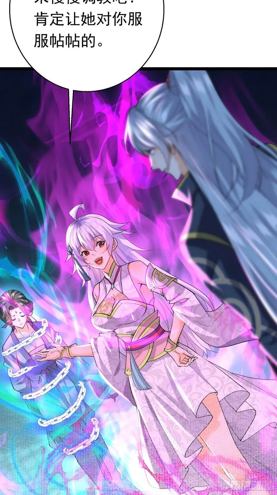 31话 神兵有灵 第28页