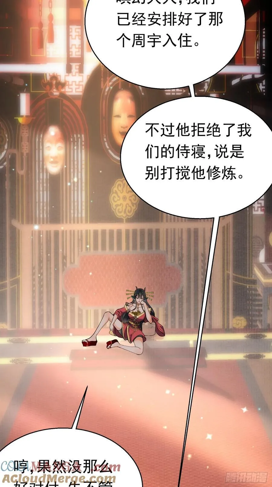 31话 神兵有灵 第31页