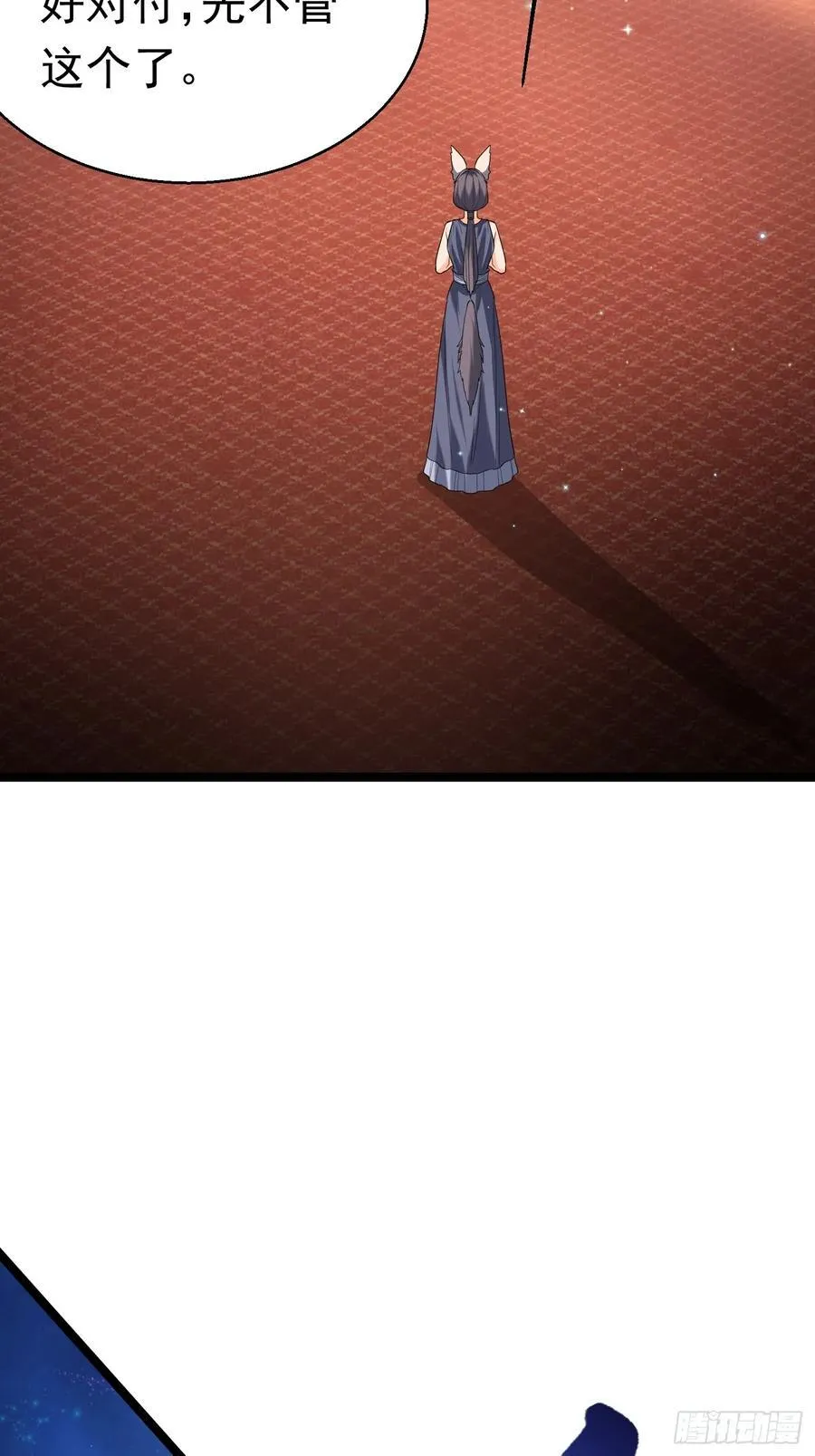 31话 神兵有灵 第32页