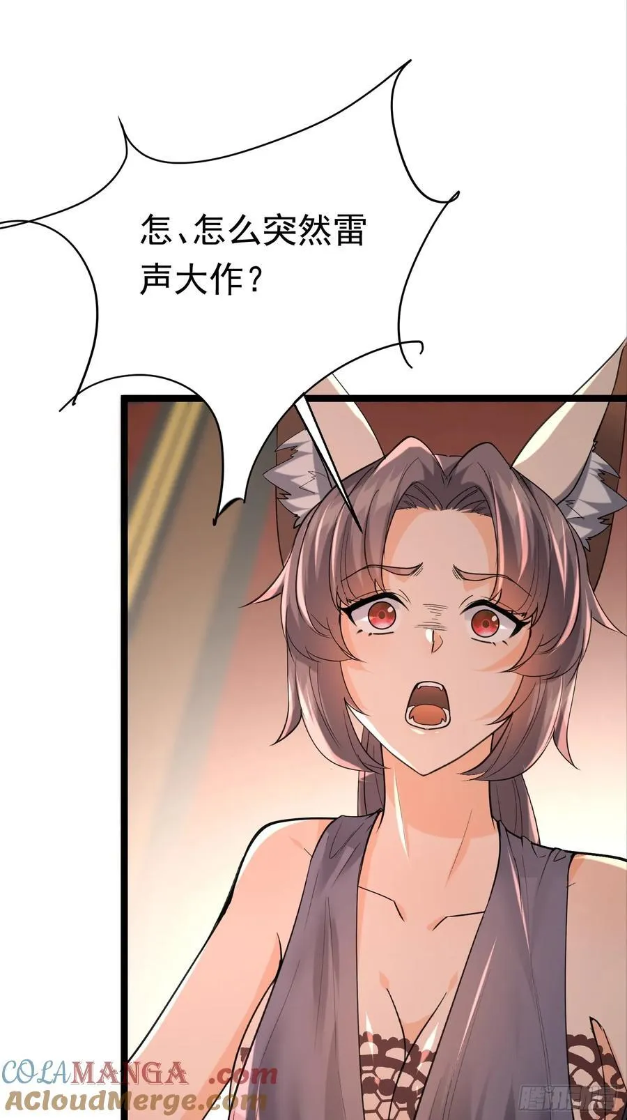 31话 神兵有灵 第35页