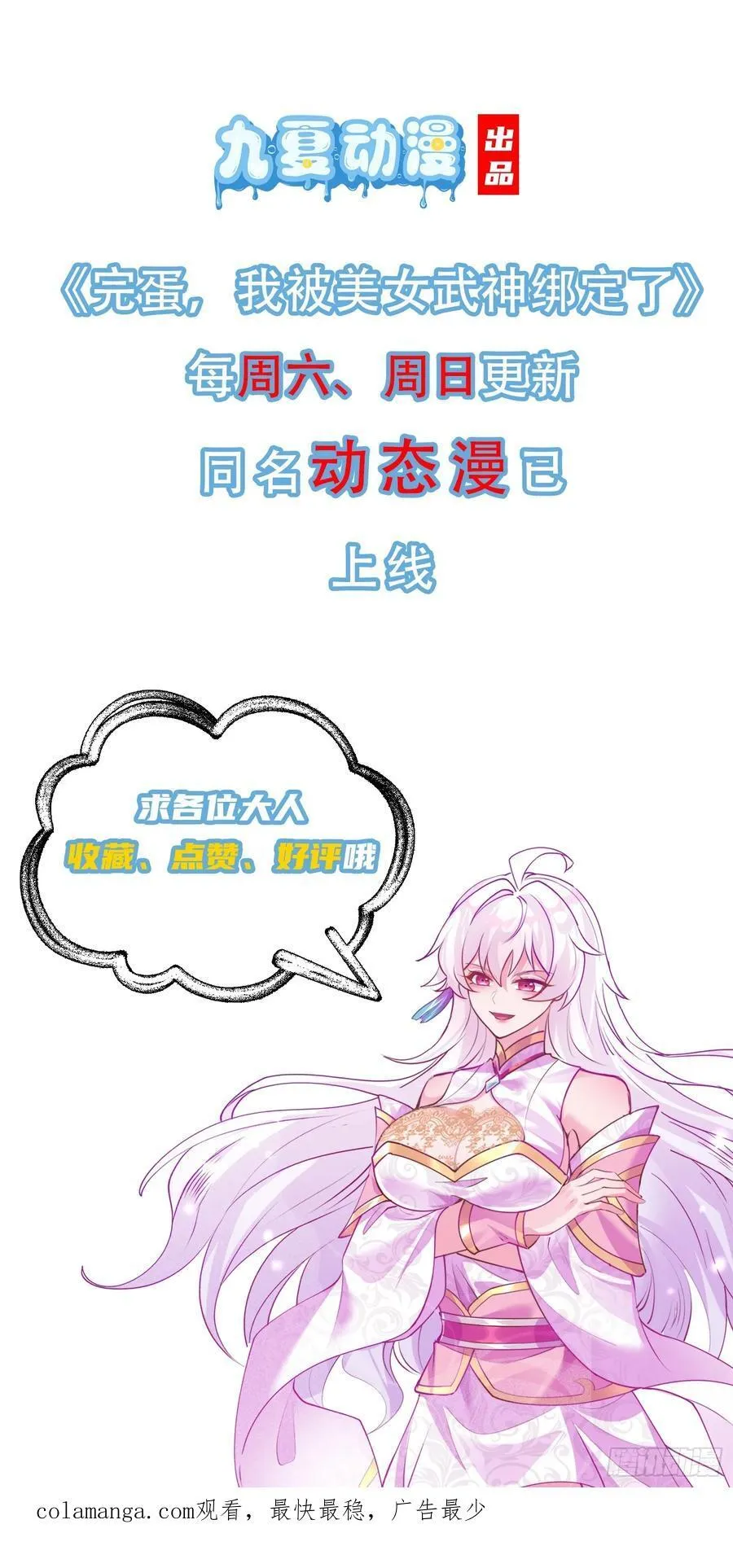 31话 神兵有灵 第42页
