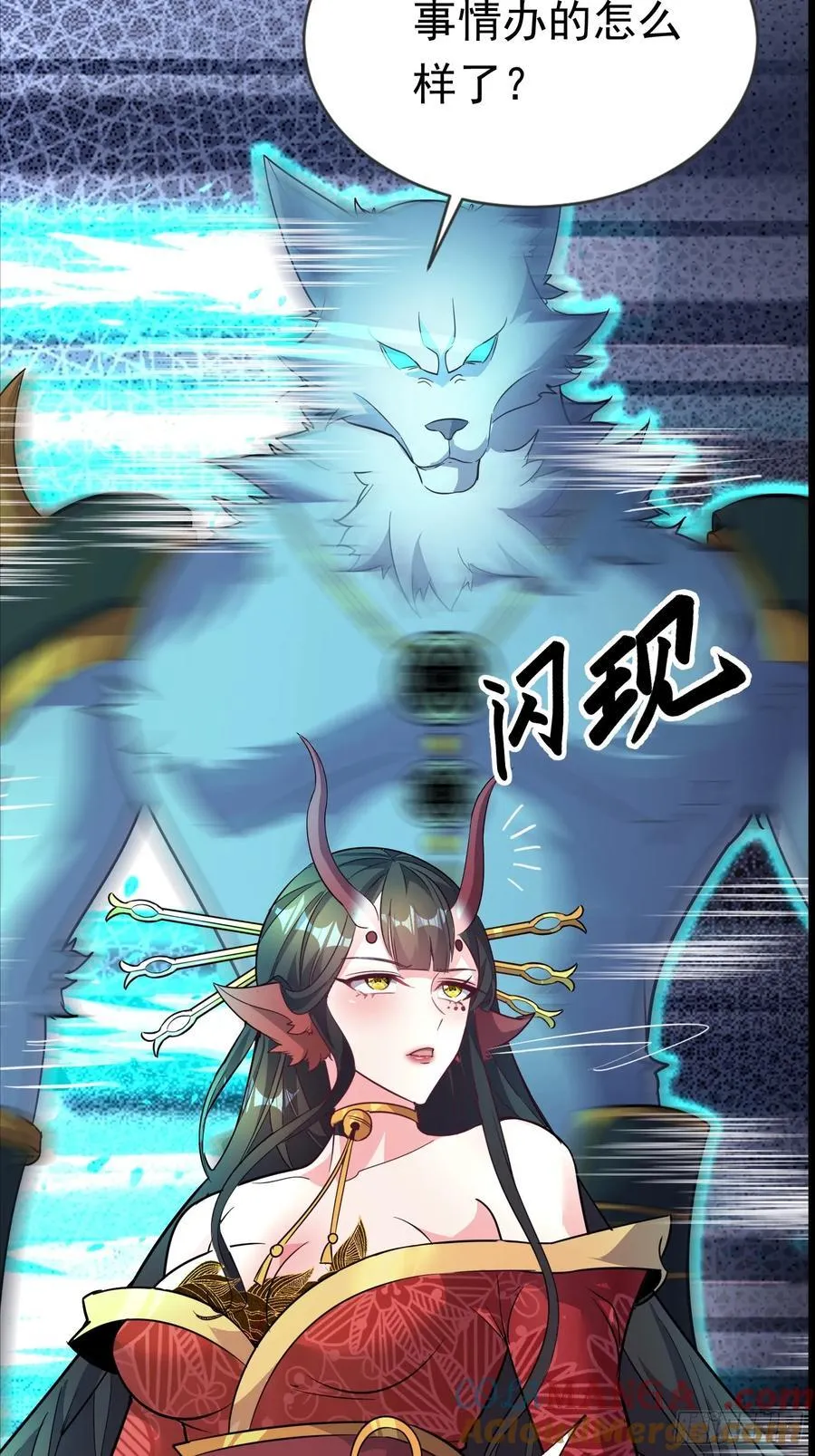 32话 四大妖王齐聚 第7页