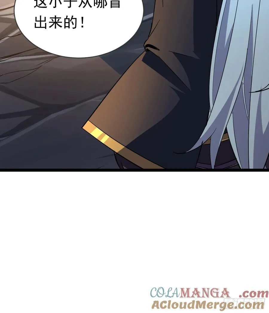 32话 四大妖王齐聚 第17页