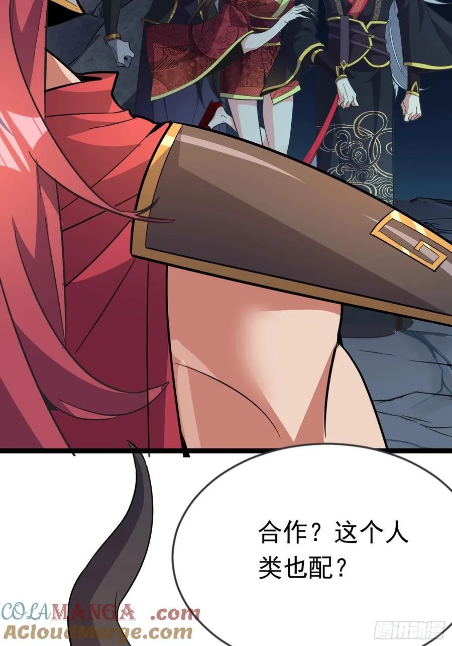 32话 四大妖王齐聚 第19页