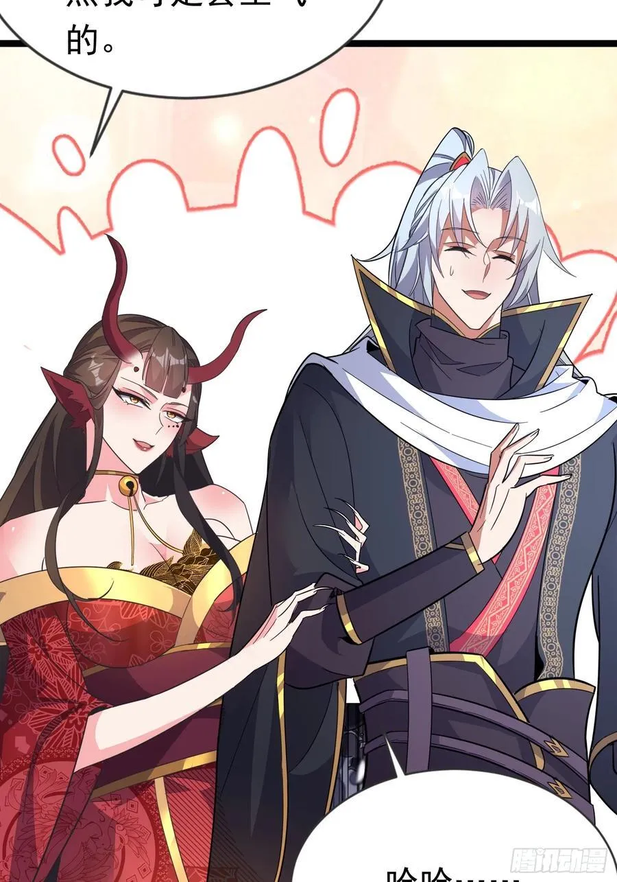 32话 四大妖王齐聚 第22页