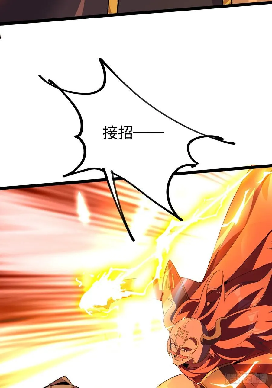 32话 四大妖王齐聚 第26页
