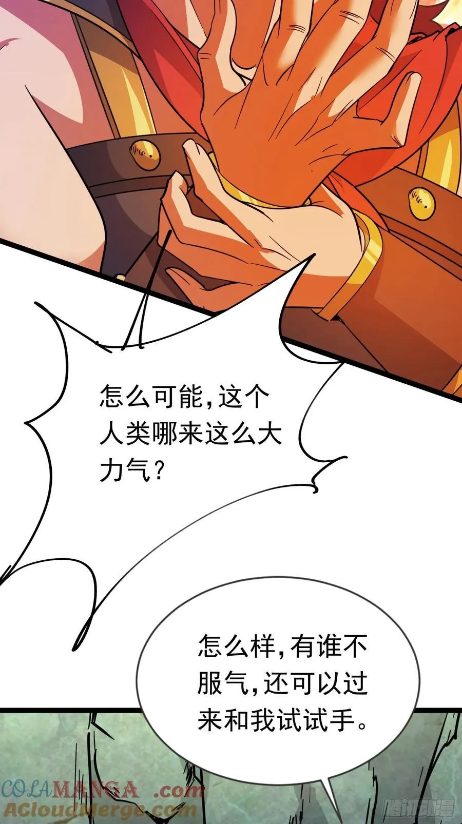 32话 四大妖王齐聚 第35页
