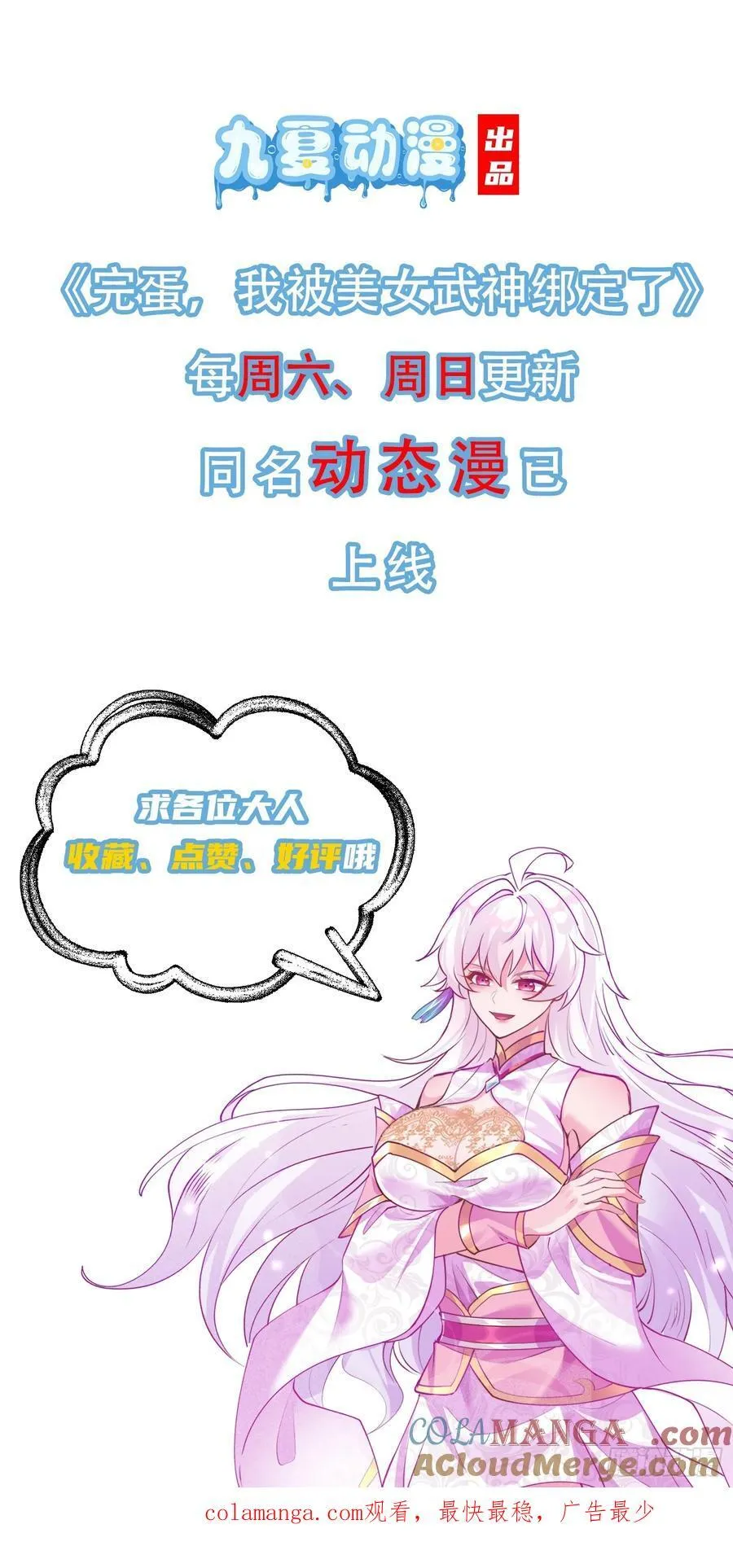 32话 四大妖王齐聚 第39页