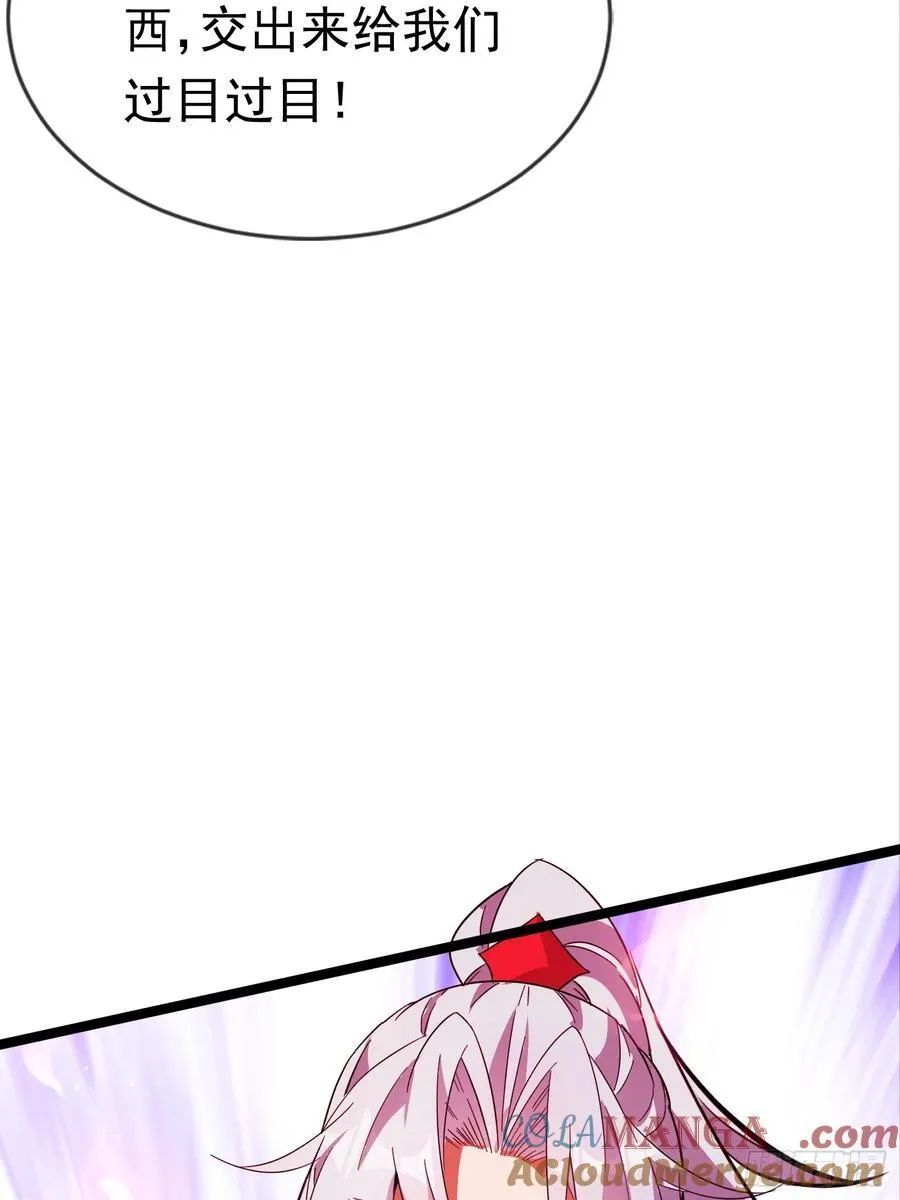 33话 妖神祭坛 第7页