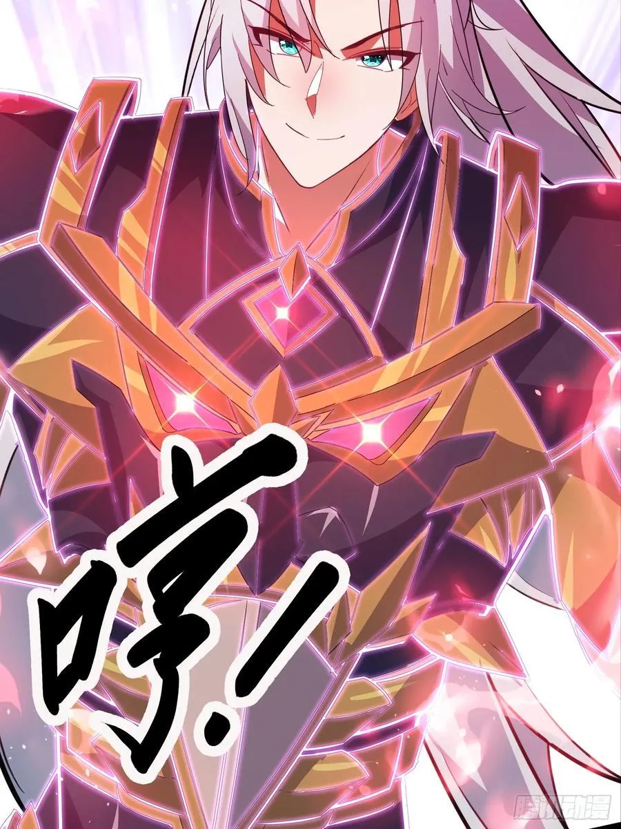 33话 妖神祭坛 第8页