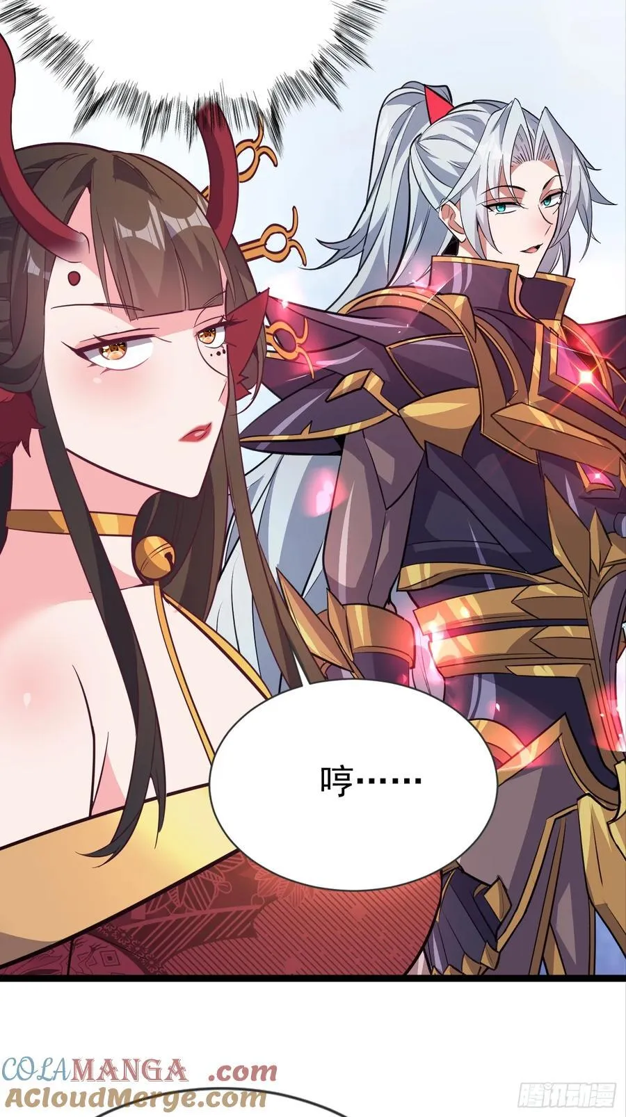 33话 妖神祭坛 第17页