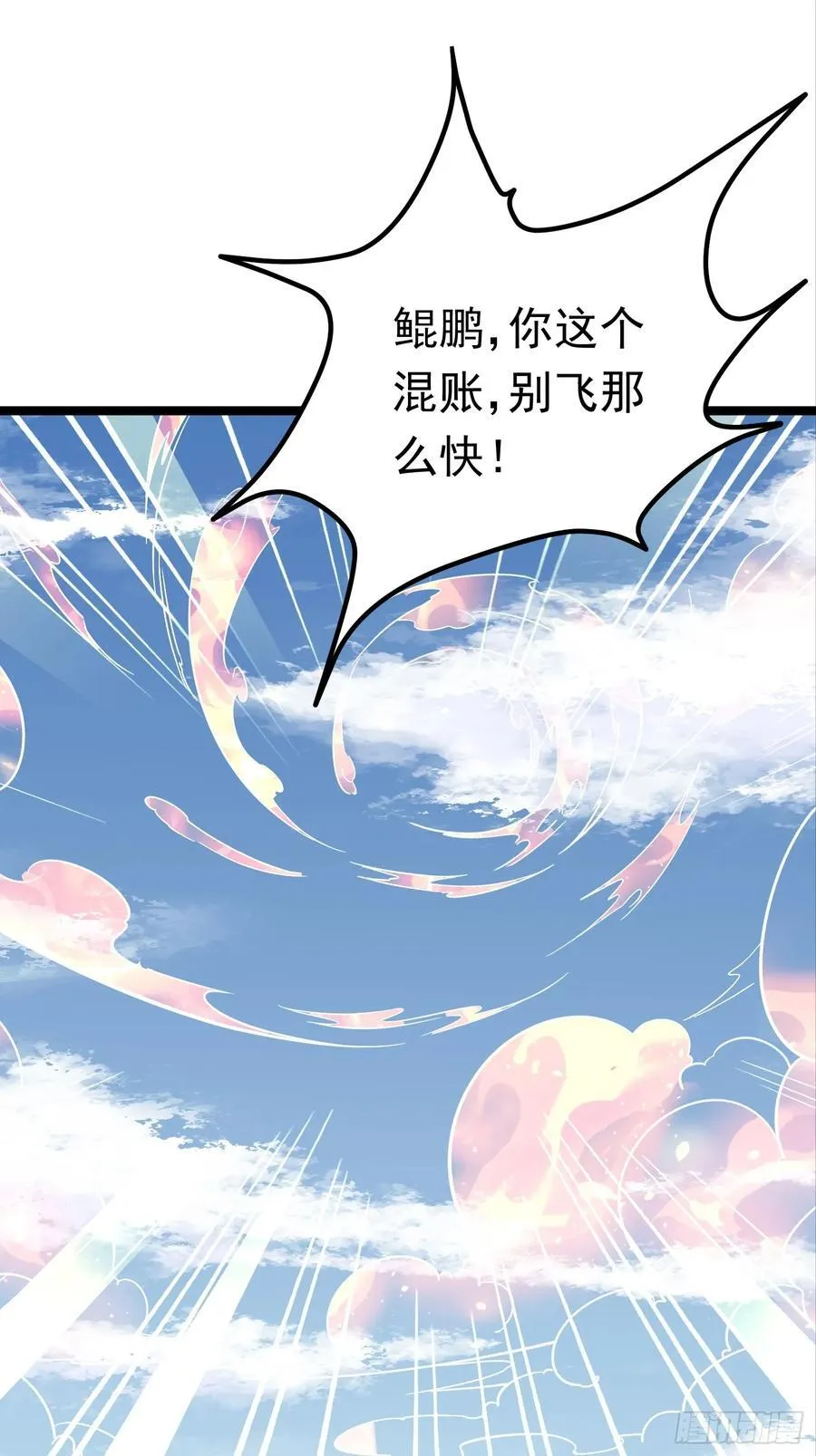 33话 妖神祭坛 第22页