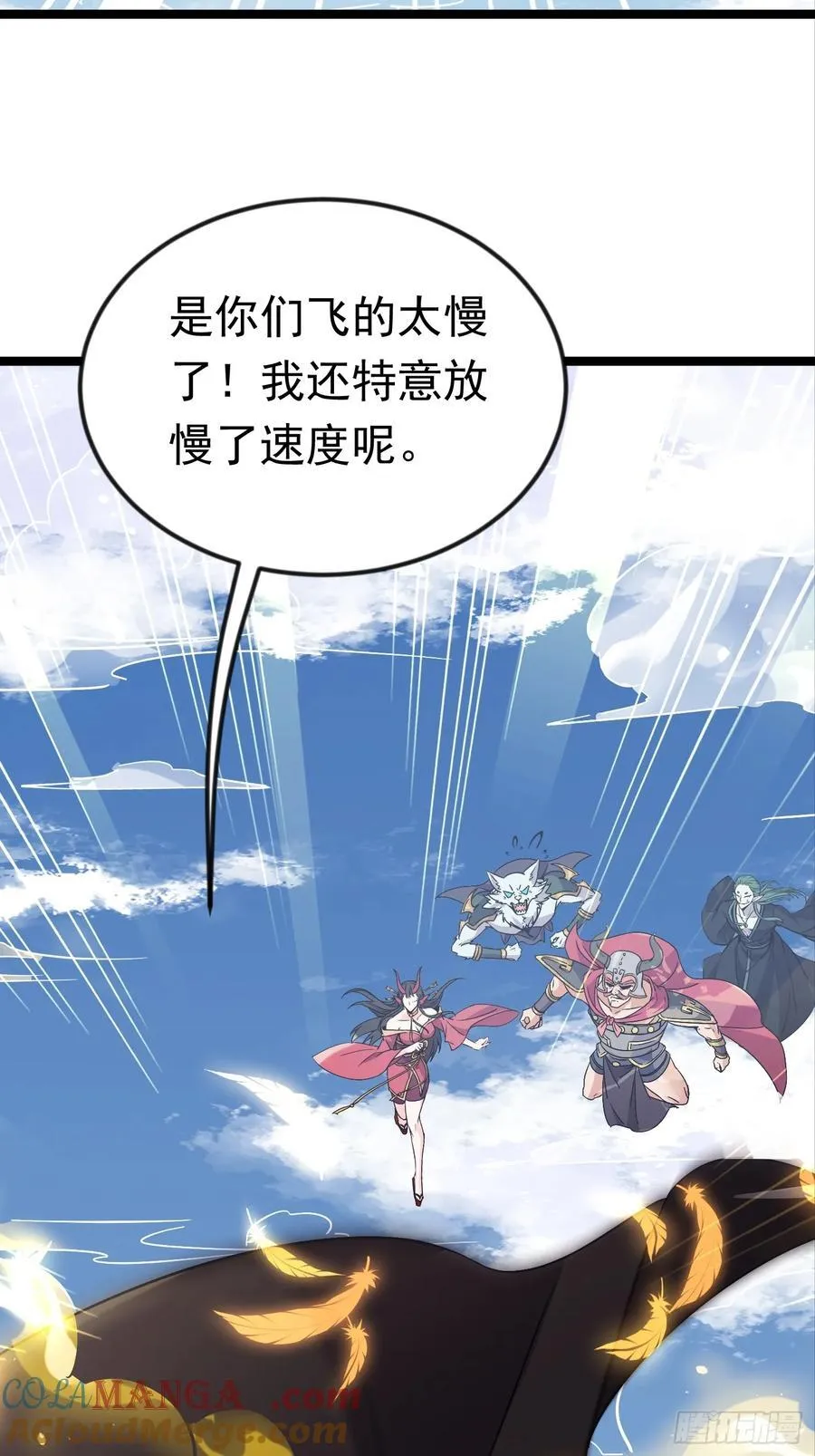 33话 妖神祭坛 第23页