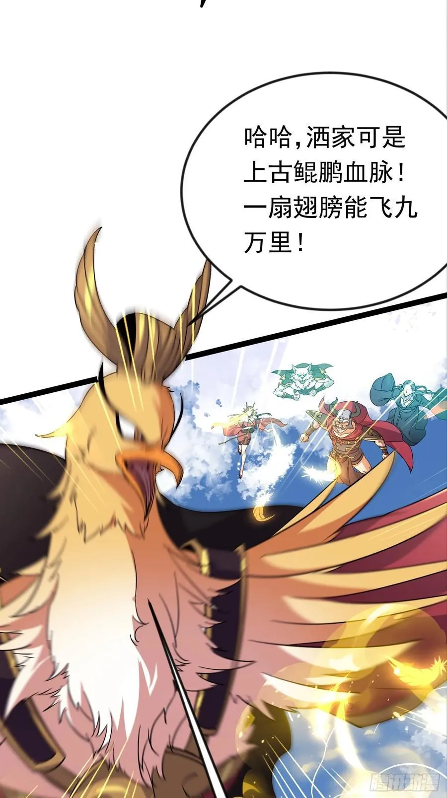 33话 妖神祭坛 第26页