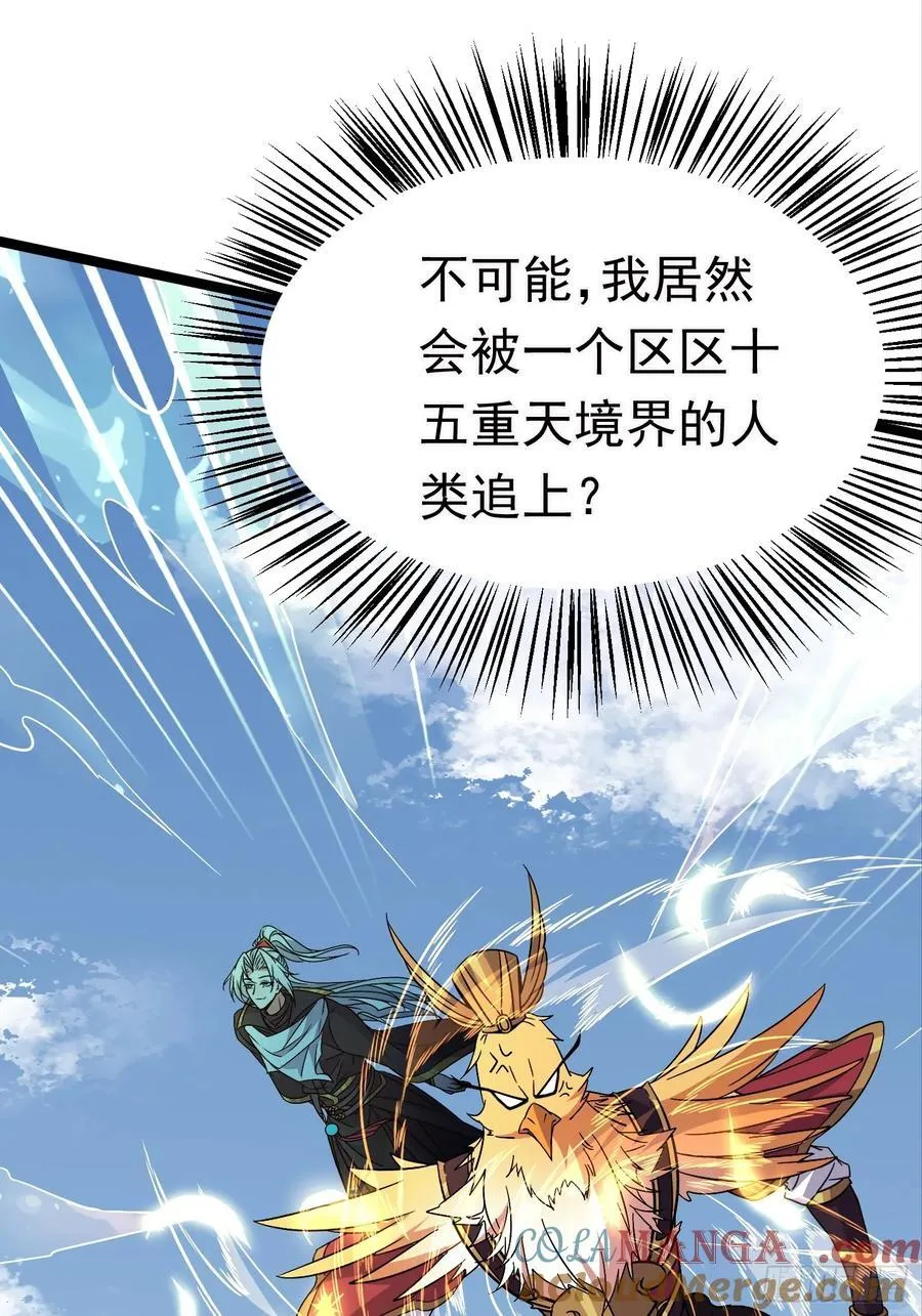 33话 妖神祭坛 第29页