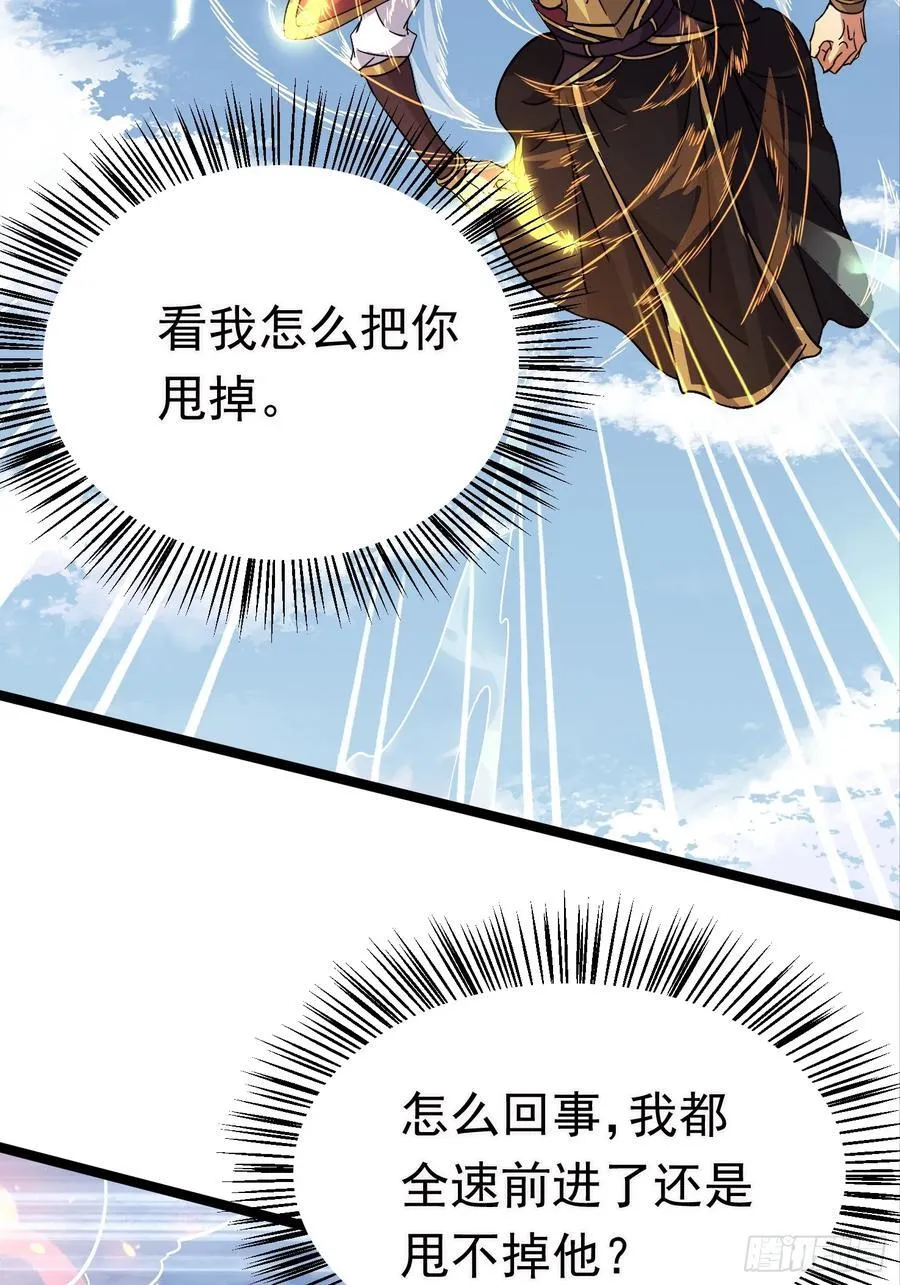 33话 妖神祭坛 第30页