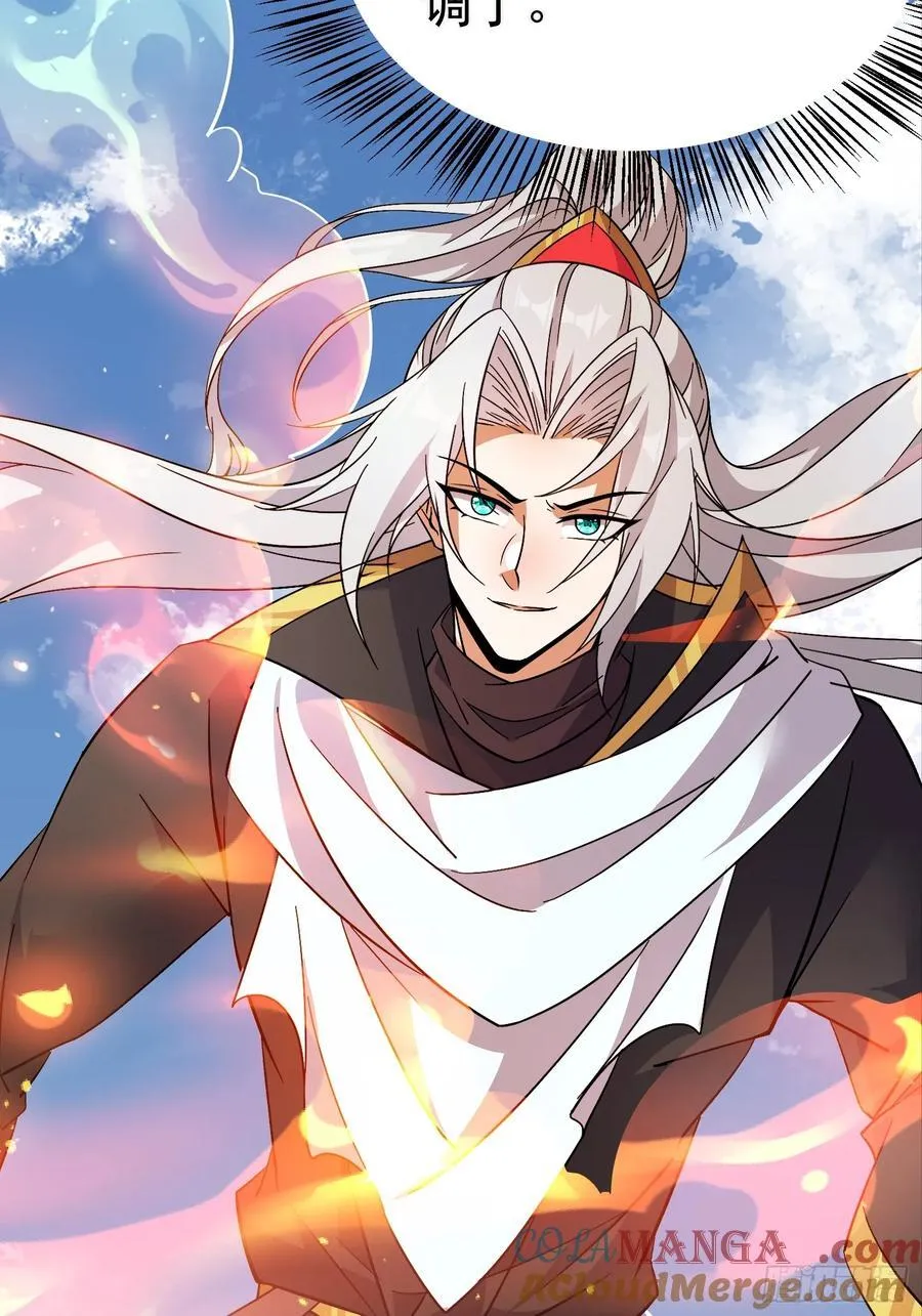 33话 妖神祭坛 第33页