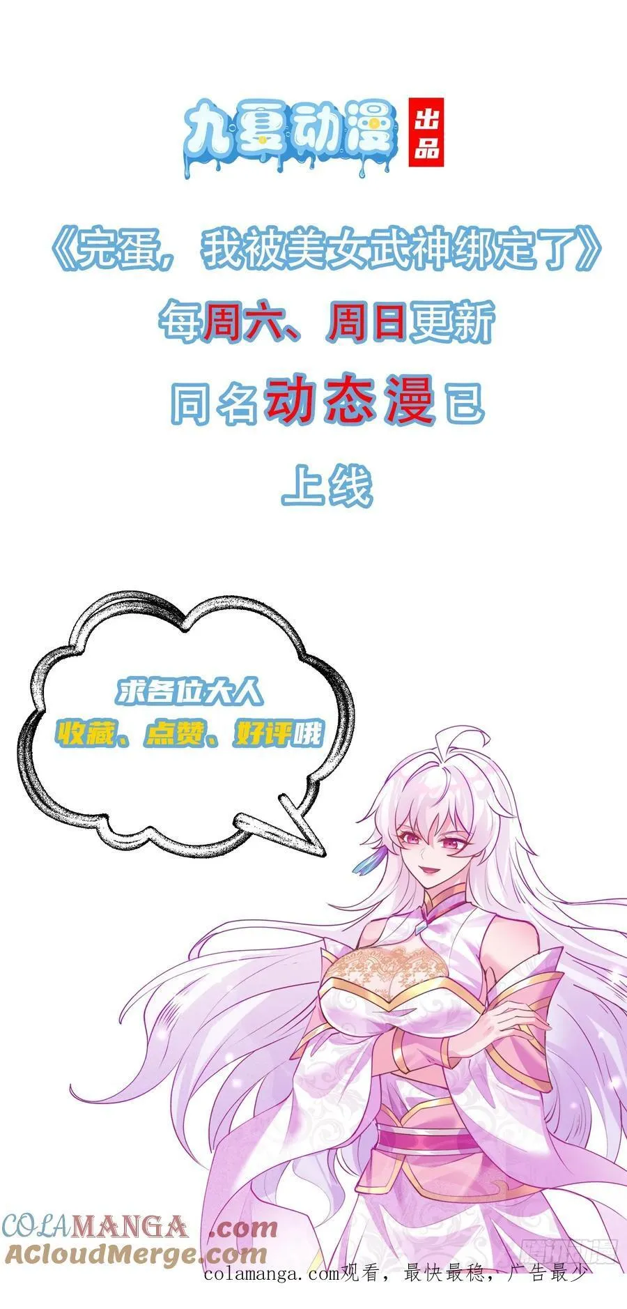 33话 妖神祭坛 第39页