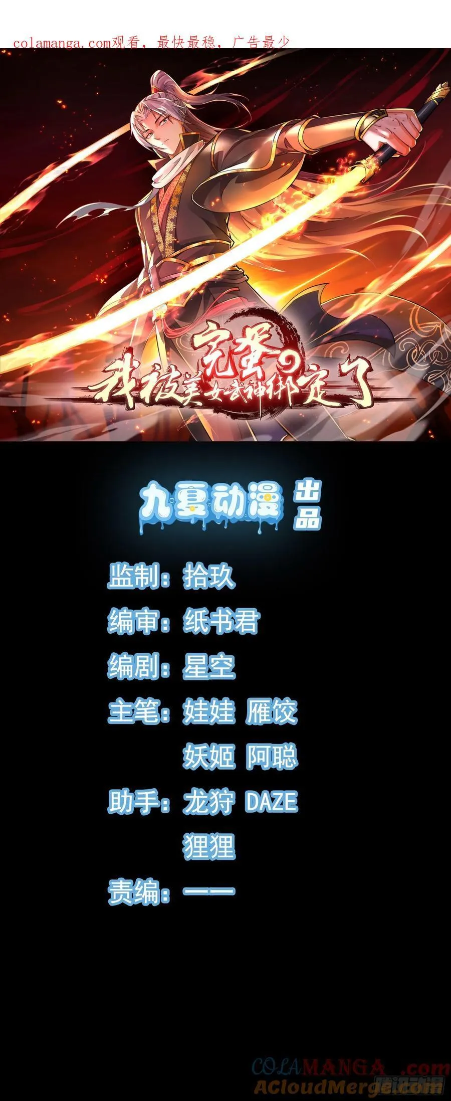 34话 算计周宇 第1页