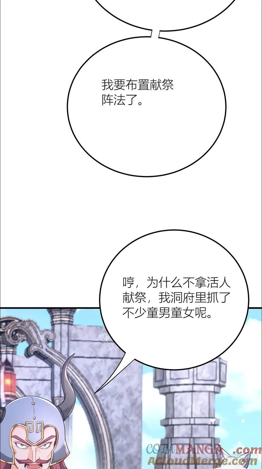 34话 算计周宇 第5页