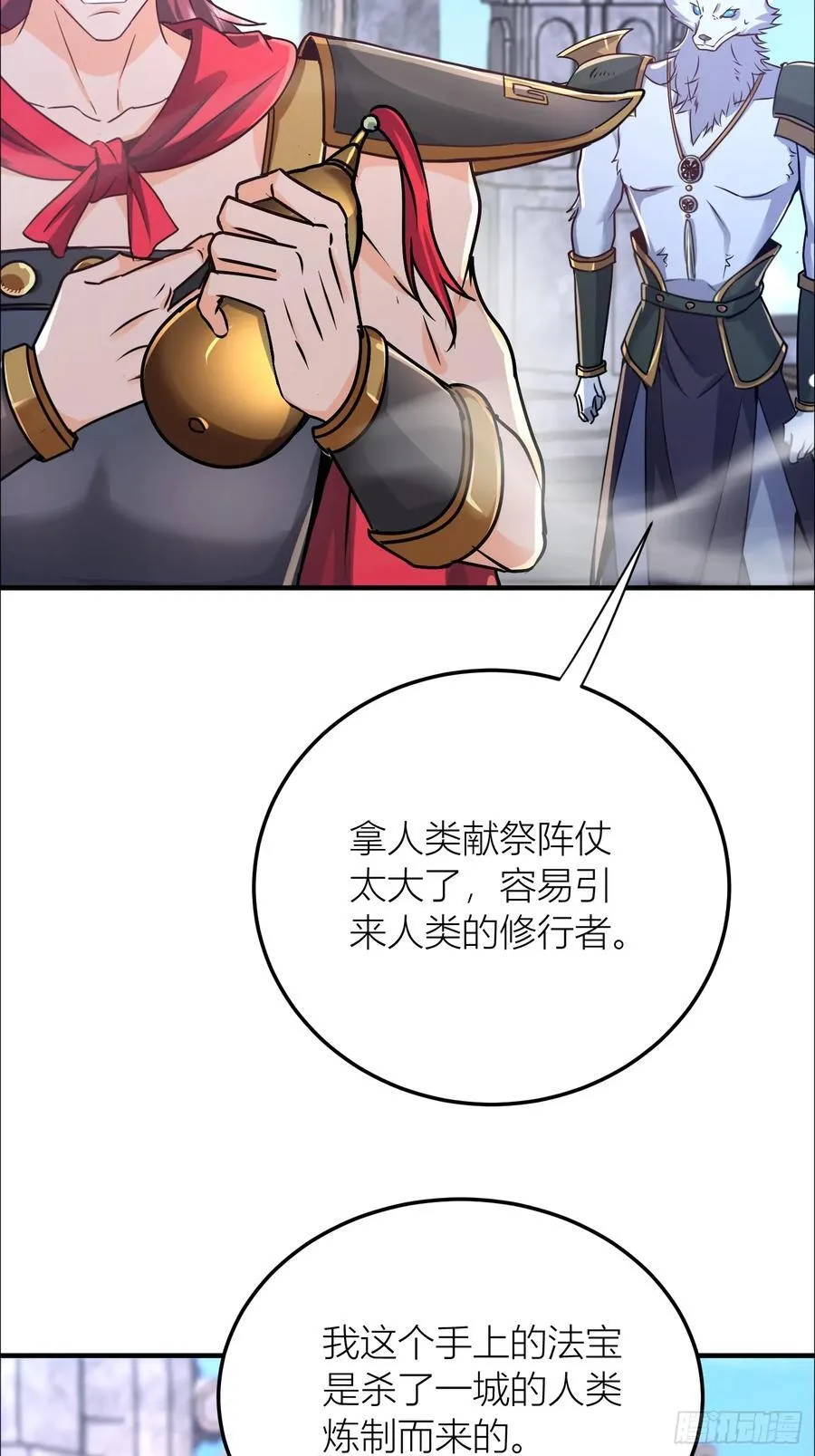 34话 算计周宇 第6页