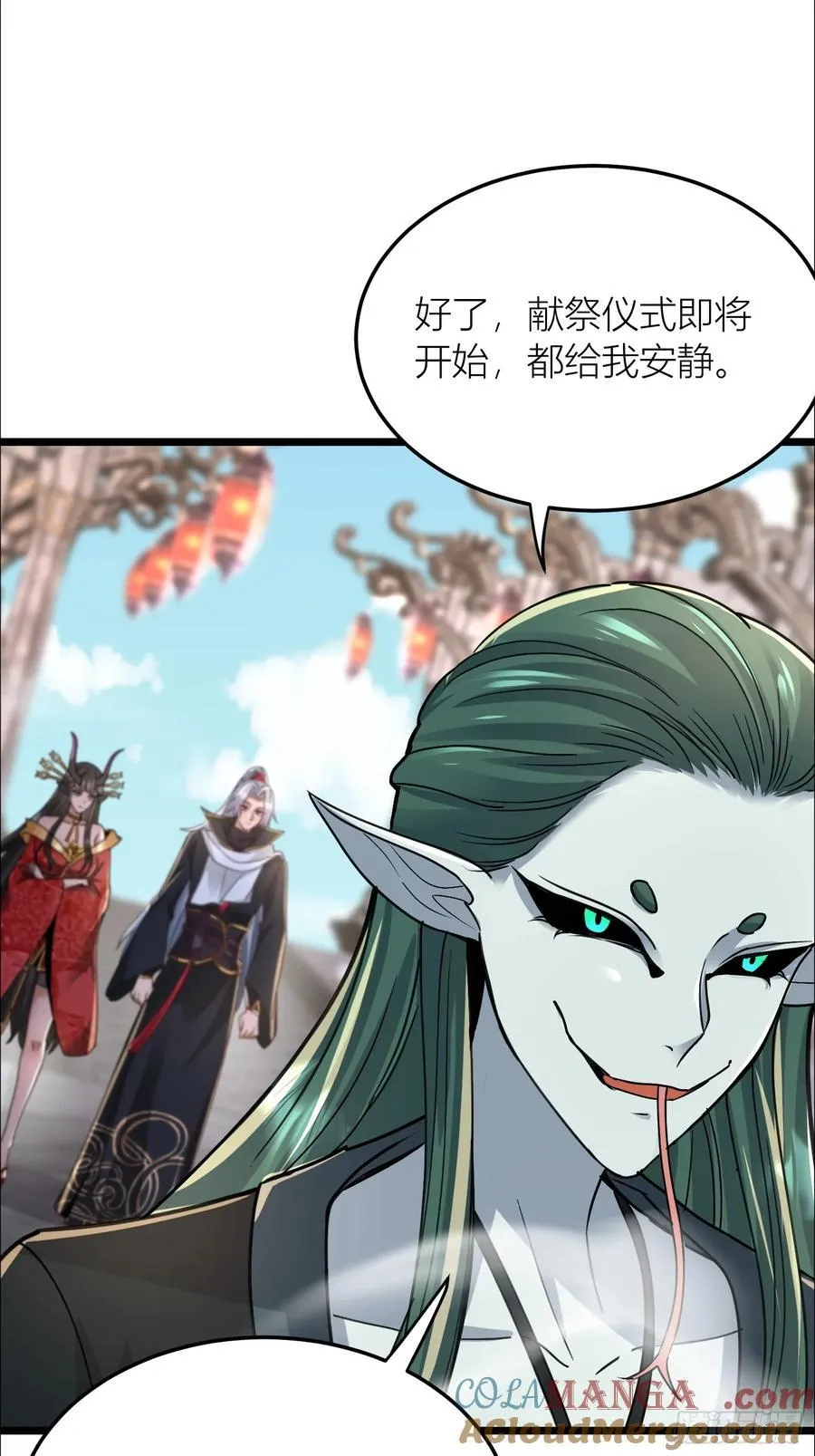 34话 算计周宇 第11页