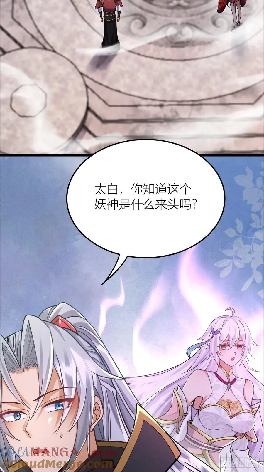 34话 算计周宇 第13页