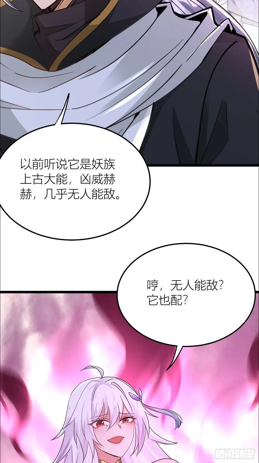 34话 算计周宇 第14页
