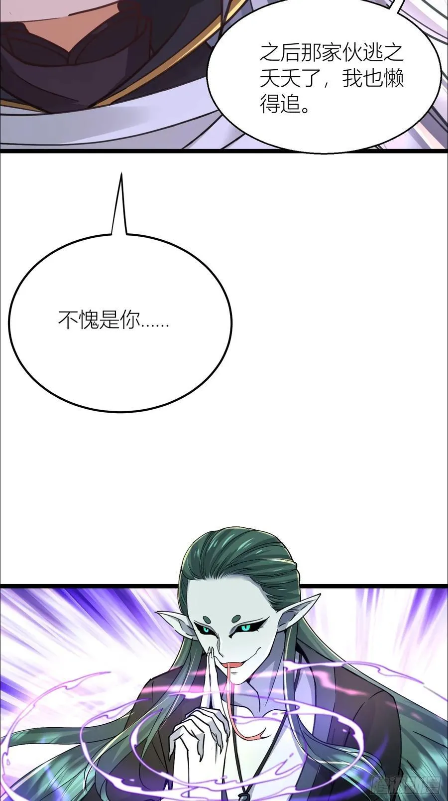 34话 算计周宇 第16页