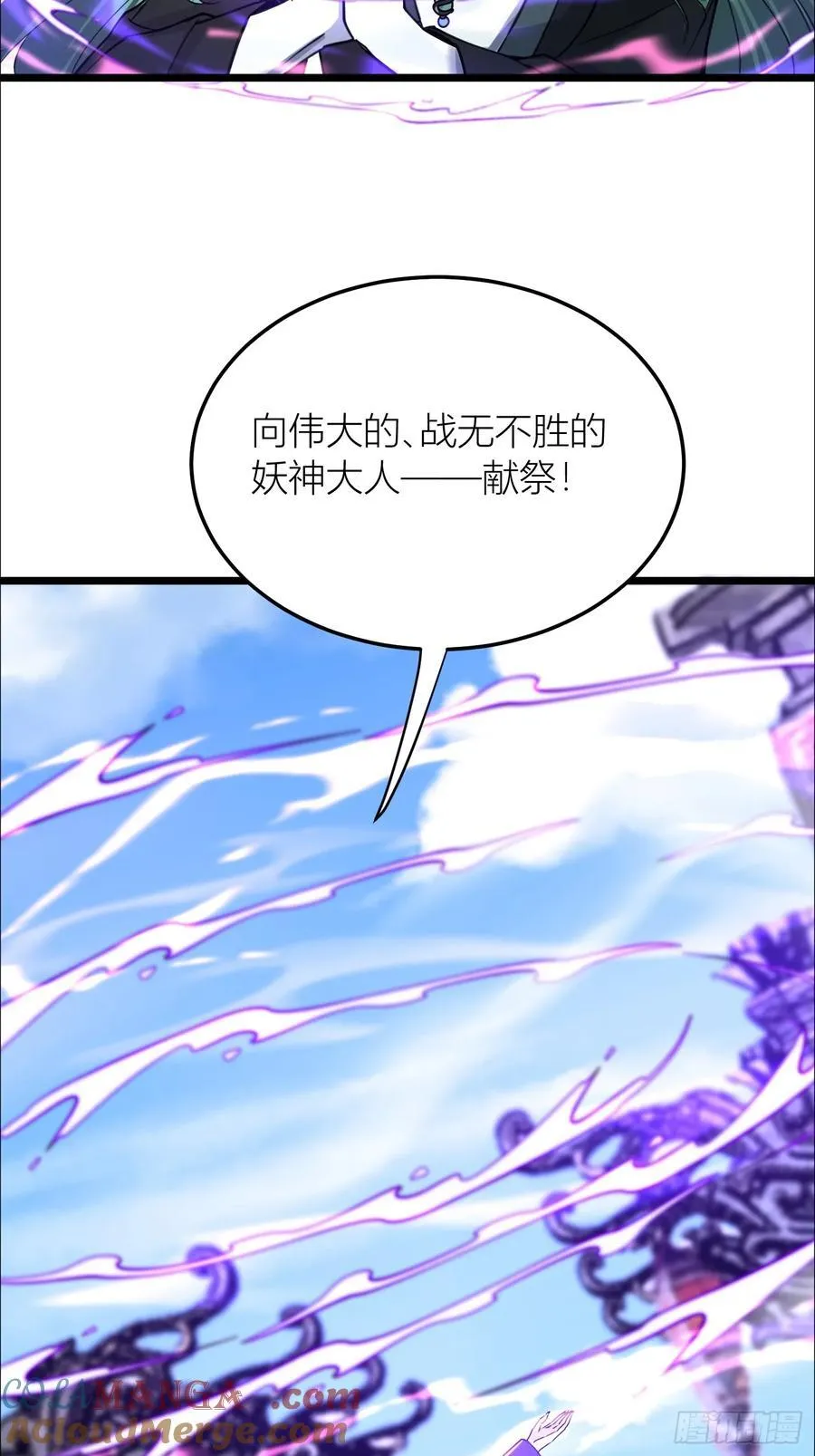 34话 算计周宇 第17页