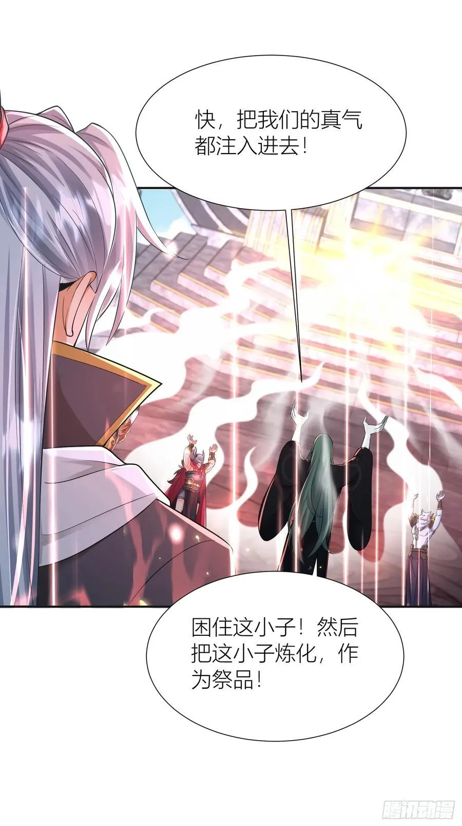 34话 算计周宇 第20页