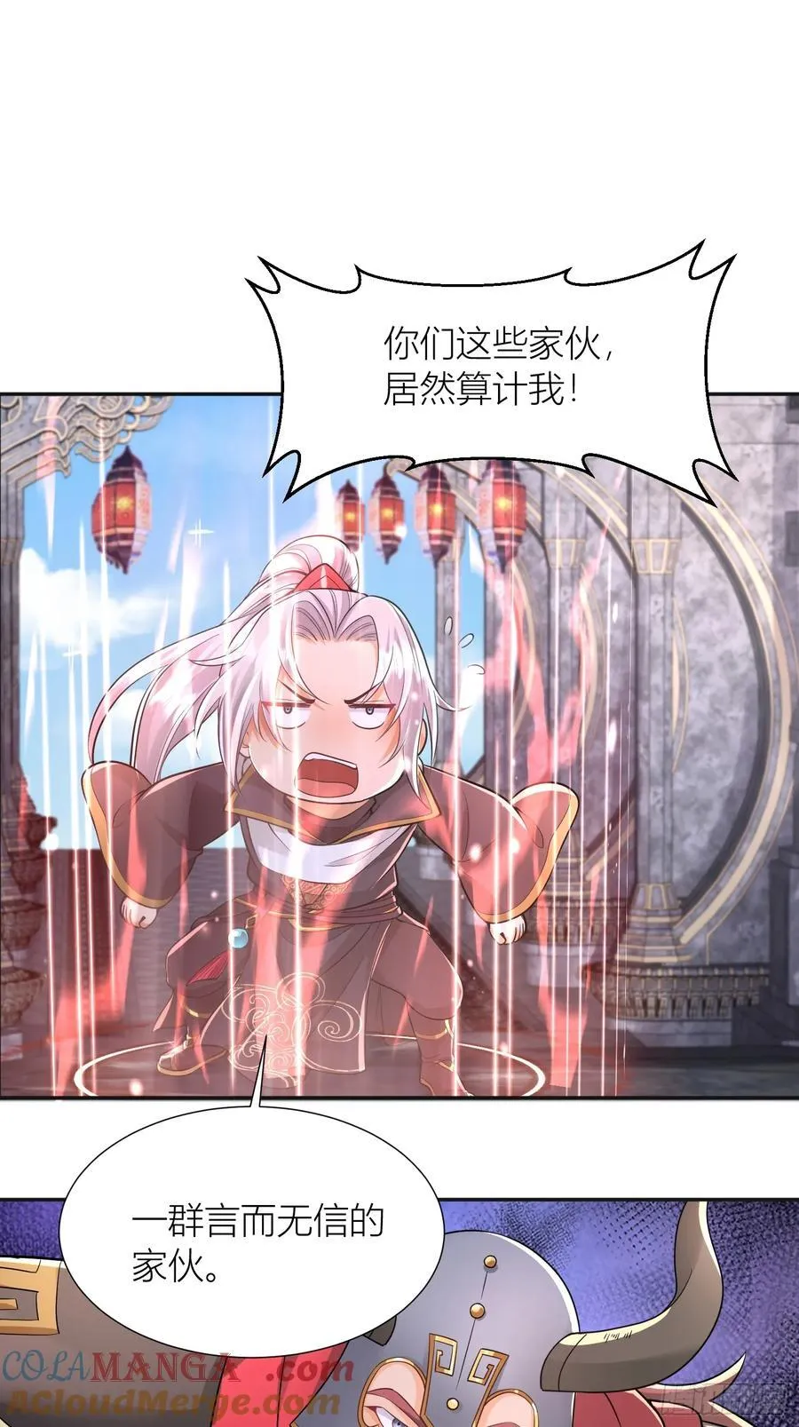 34话 算计周宇 第21页