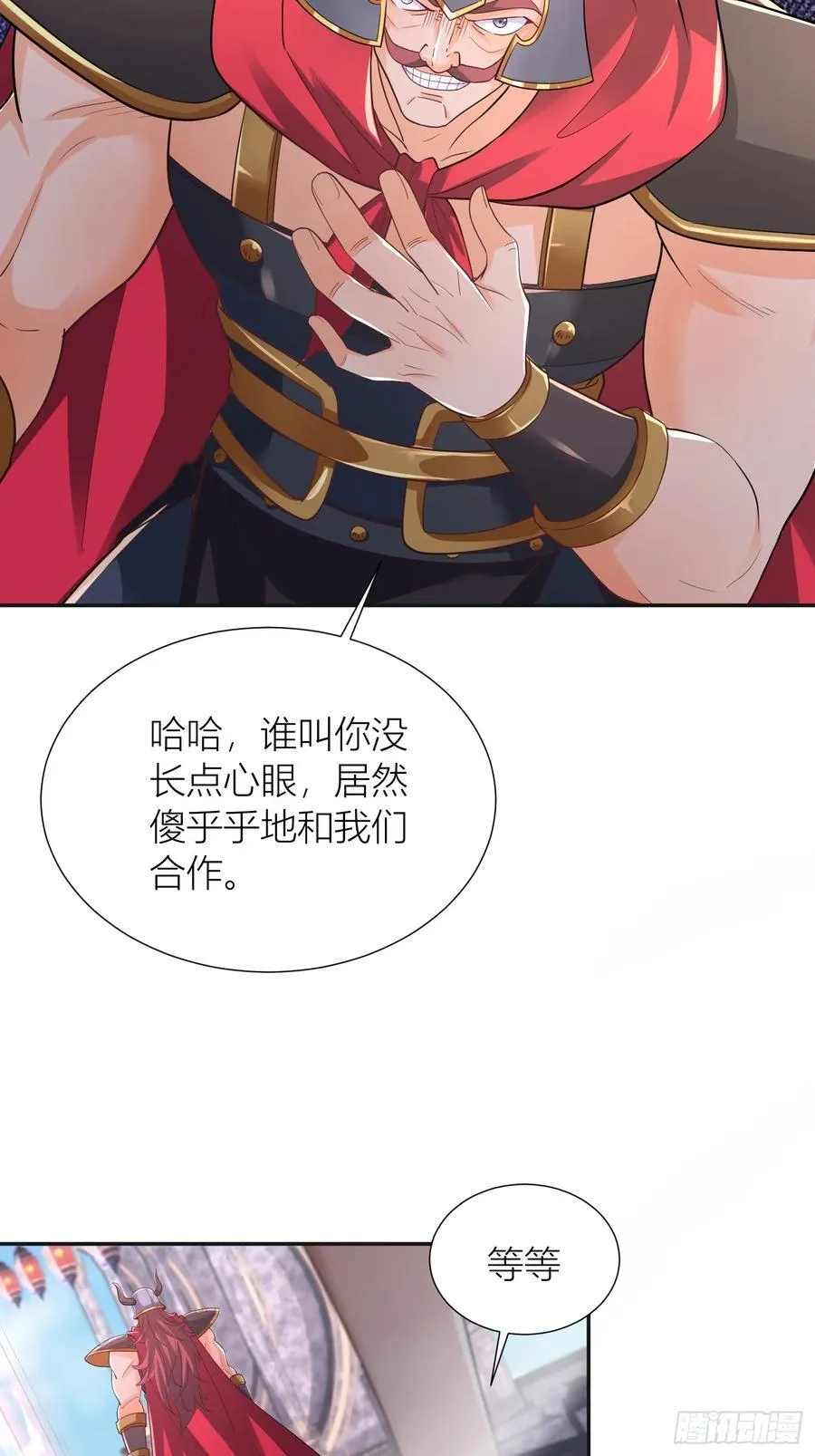 34话 算计周宇 第22页