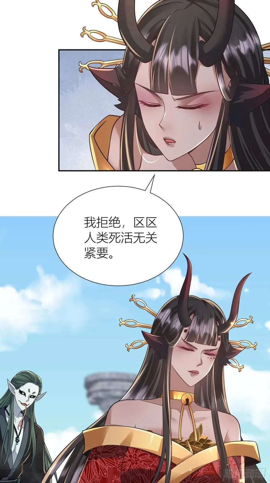 34话 算计周宇 第26页