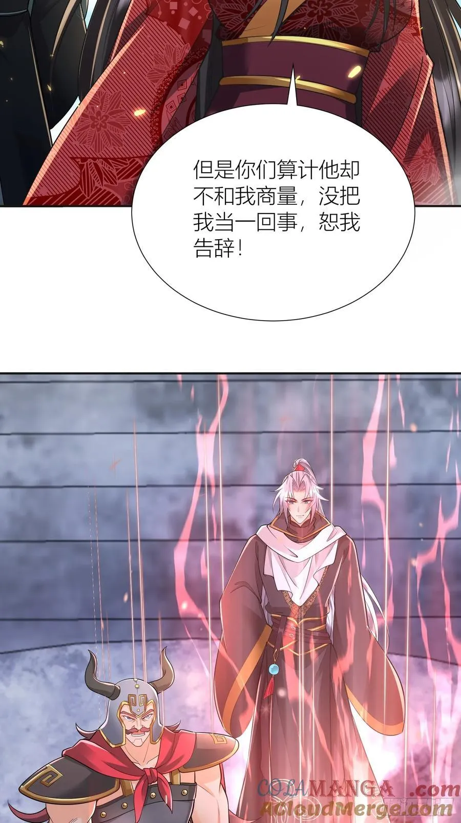 34话 算计周宇 第27页