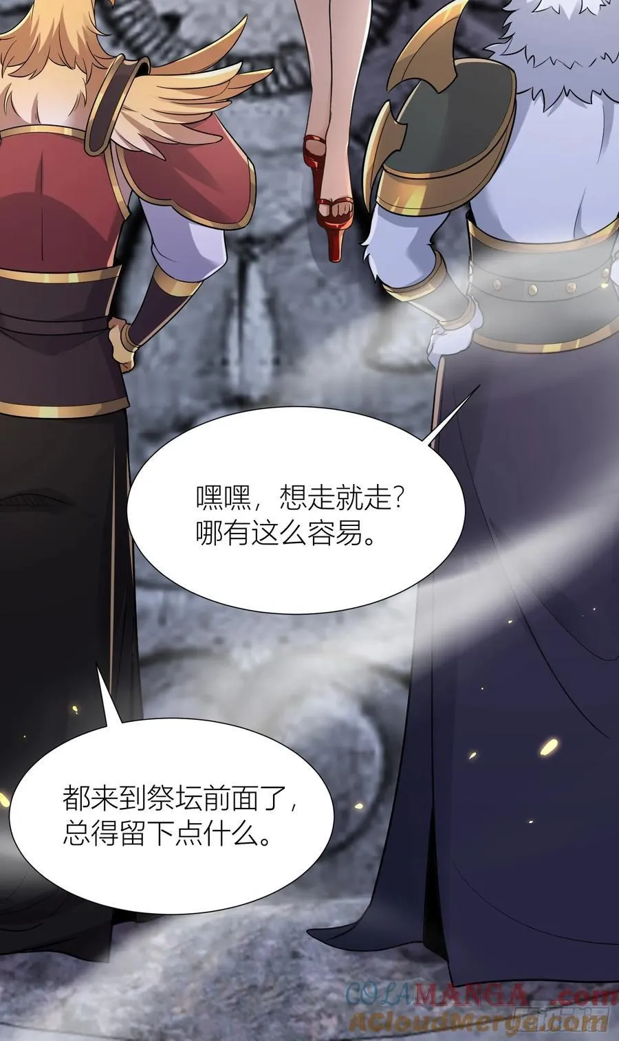 34话 算计周宇 第29页